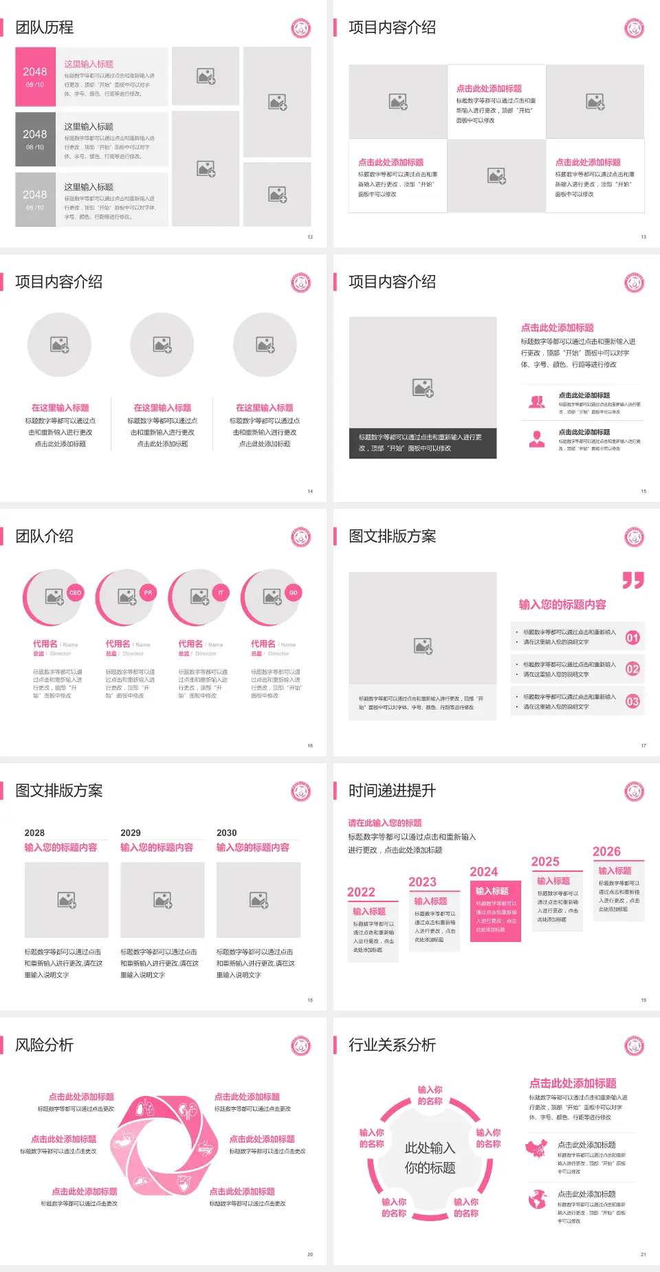 忻州市妇女儿童医院个人求职应聘简历PPT模板4:3格式幻灯片预览图3