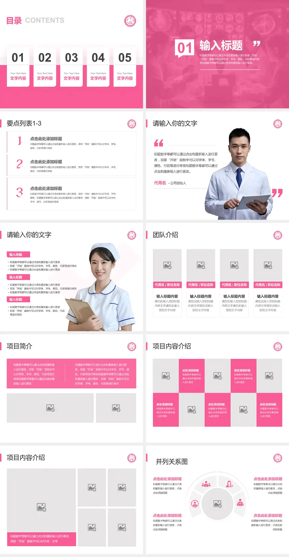 忻州市妇女儿童医院病例分享与讨论PPT模板4:3格式幻灯片预览图2