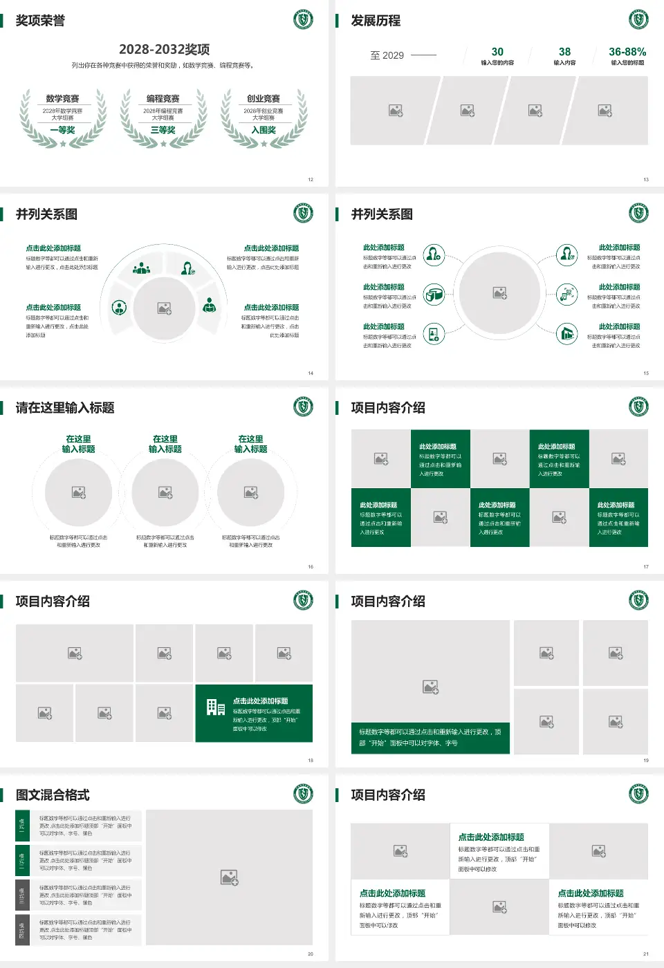 青岛市市立医院本部护理专业职业生涯规划PPT模板16:9格式幻灯片预览图3