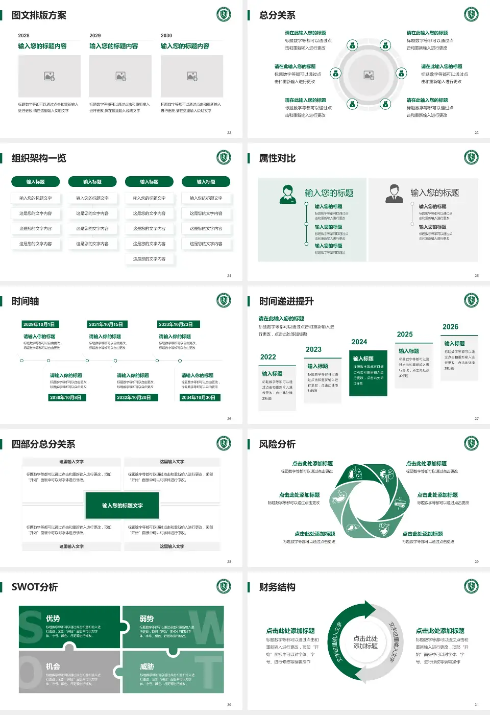 青岛市市立医院本部护理专业职业生涯规划PPT模板16:9格式幻灯片预览图4