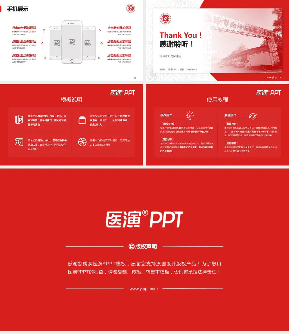 临汾市妇幼保健院医院管理报告PPT模板16:9格式幻灯片预览图7