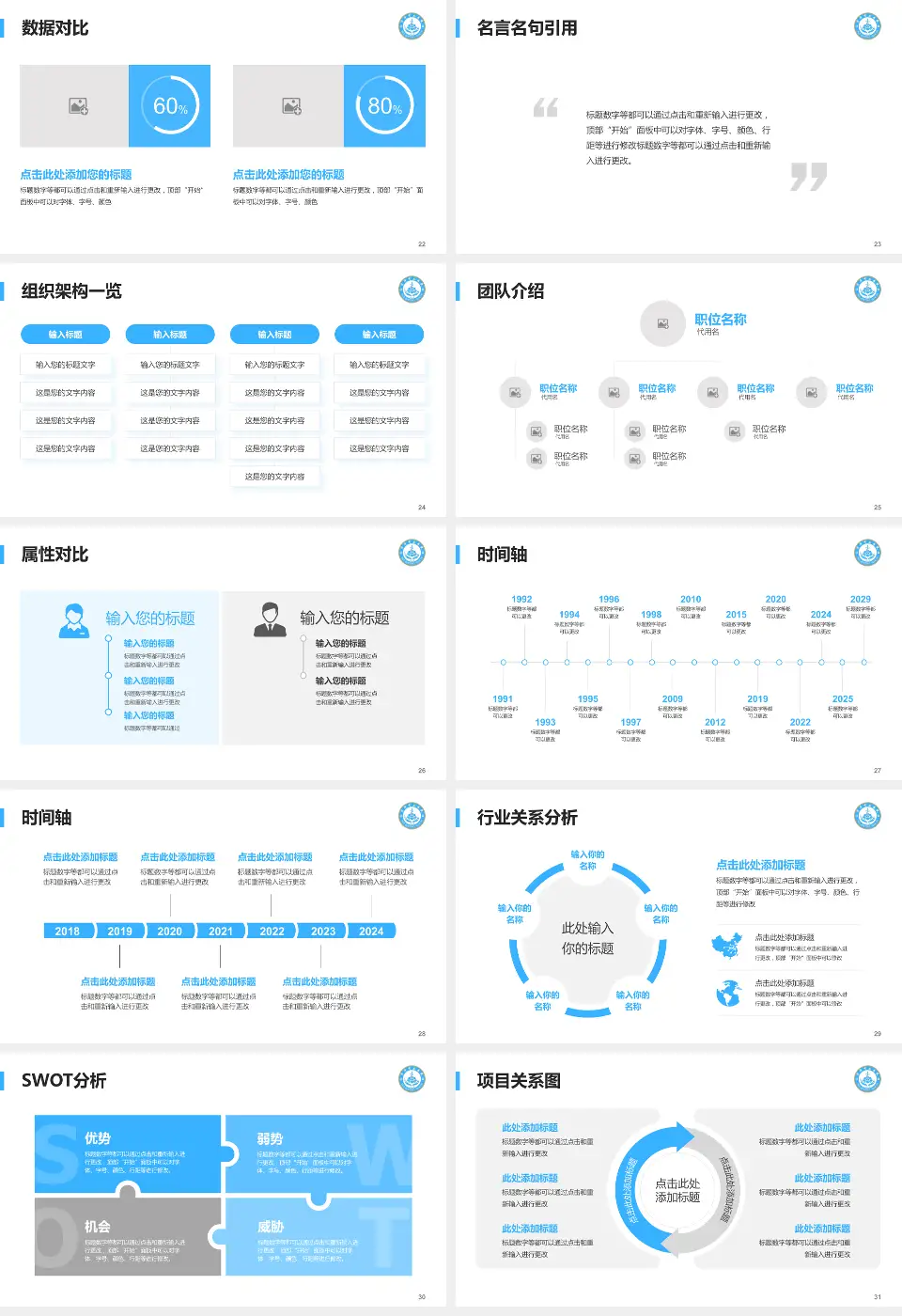 菏泽市立医院医院简介/日常通用PPT模板16:9格式幻灯片预览图4