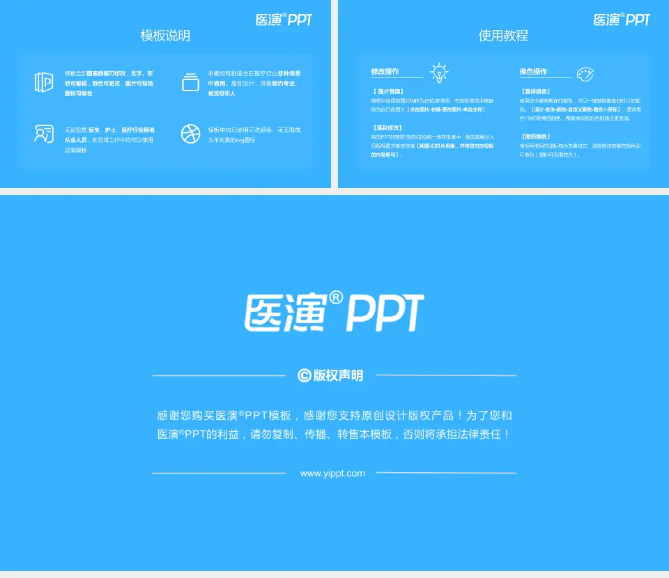 菏泽市立医院医院简介/日常通用PPT模板16:9格式幻灯片预览图8