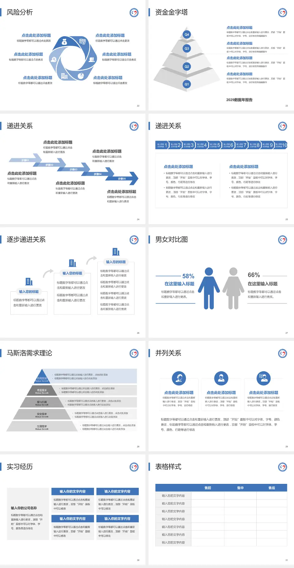 山西省太原精神病医院项目申请与汇报PPT模板4:3格式幻灯片预览图4