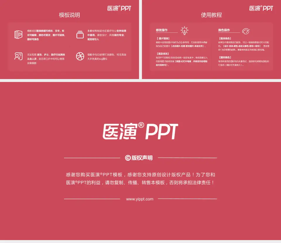 晋城市妇幼保健院医院简介/日常通用PPT模板16:9格式幻灯片预览图8