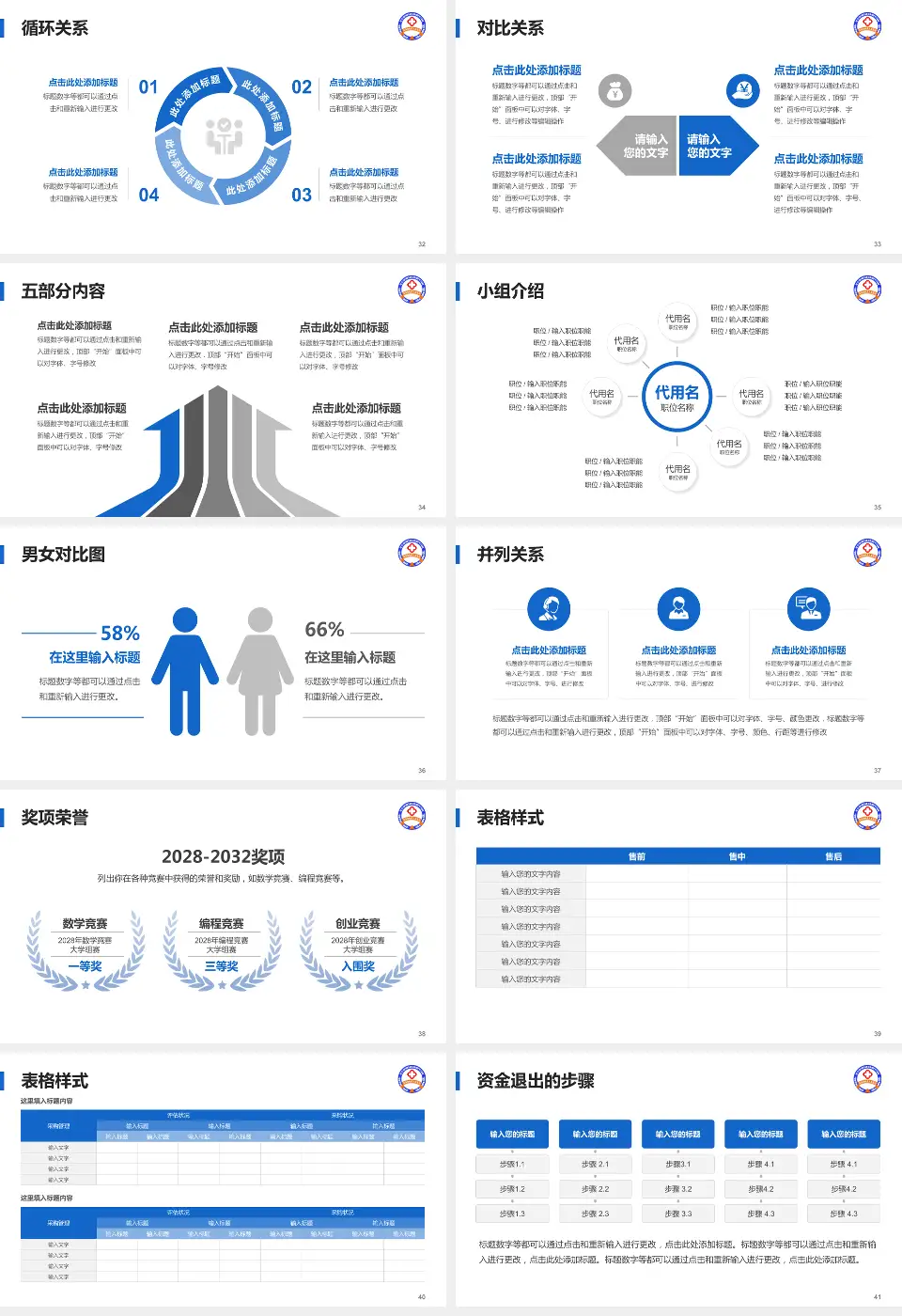 菏泽市牡丹人民医院医院简介/日常通用PPT模板16:9格式幻灯片预览图5