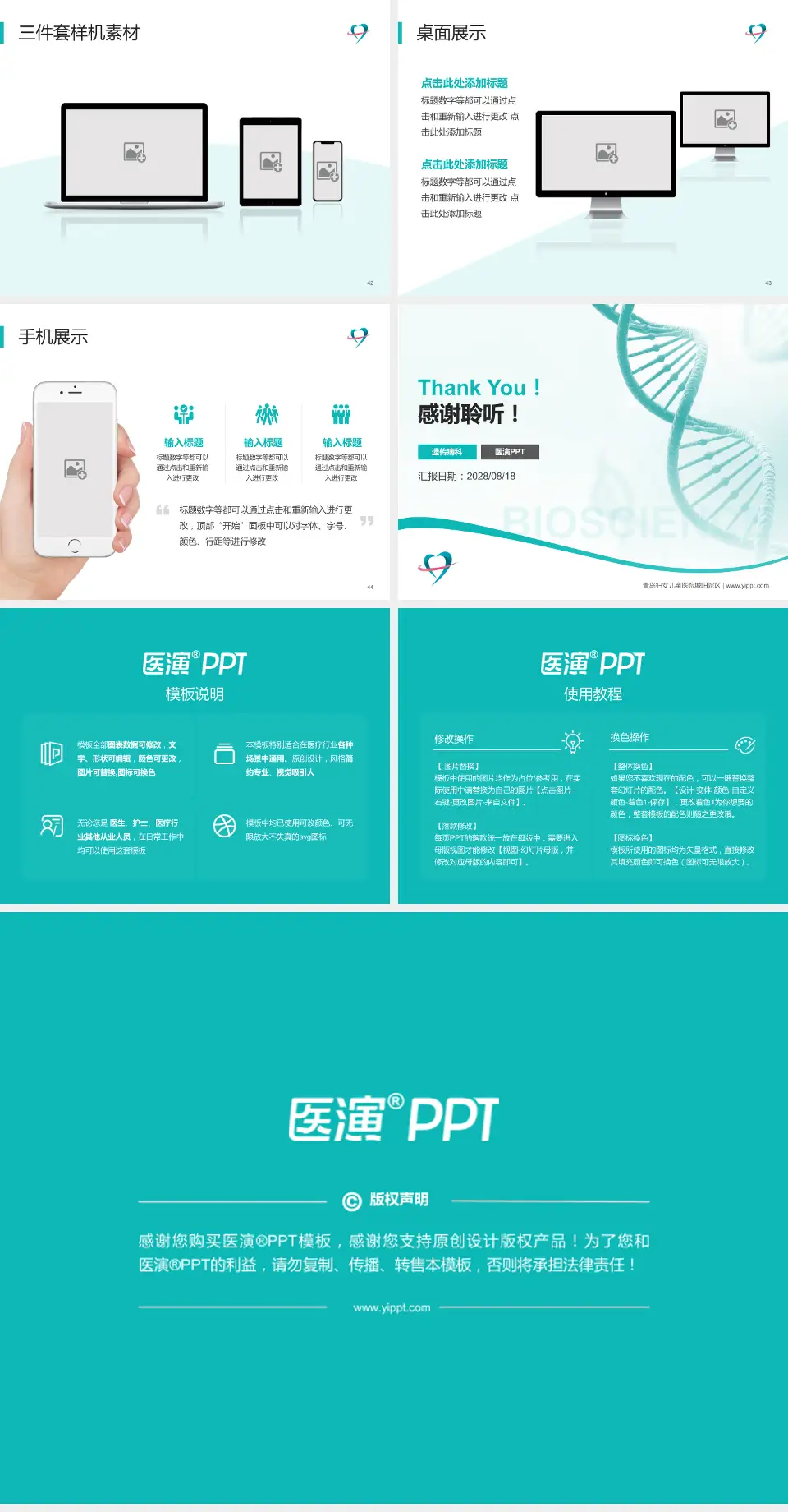 青岛妇女儿童医院城阳院区项目申请与汇报PPT模板4:3格式幻灯片预览图6