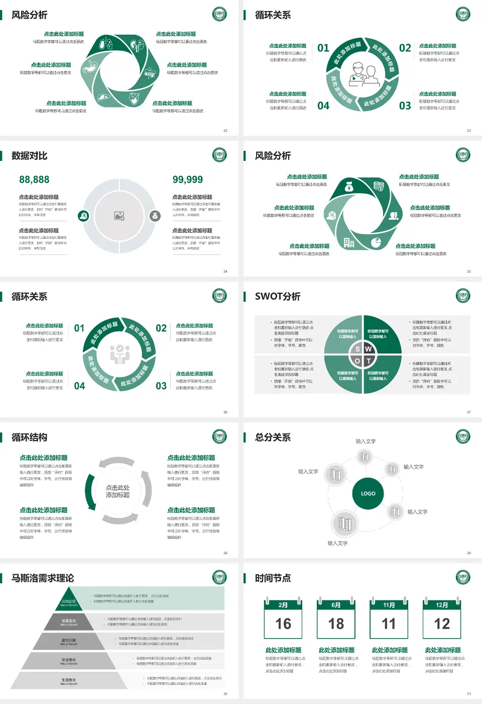 青岛市胶州中心医院科研成果展示PPT模板16:9格式幻灯片预览图4