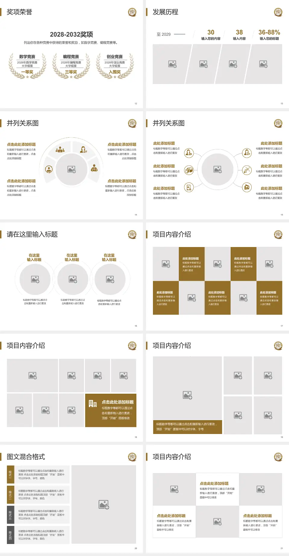 青岛市公共卫生临床中心市北院区护理专业职业生涯规划PPT模板4:3格式幻灯片预览图3