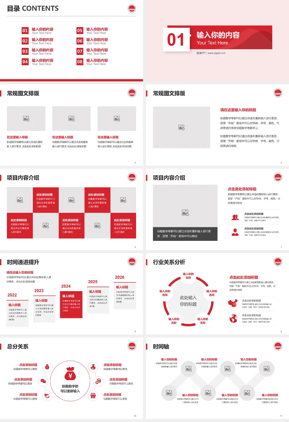 山西医科大学第二医院财务与预算报告PPT模板16:9格式幻灯片预览图2