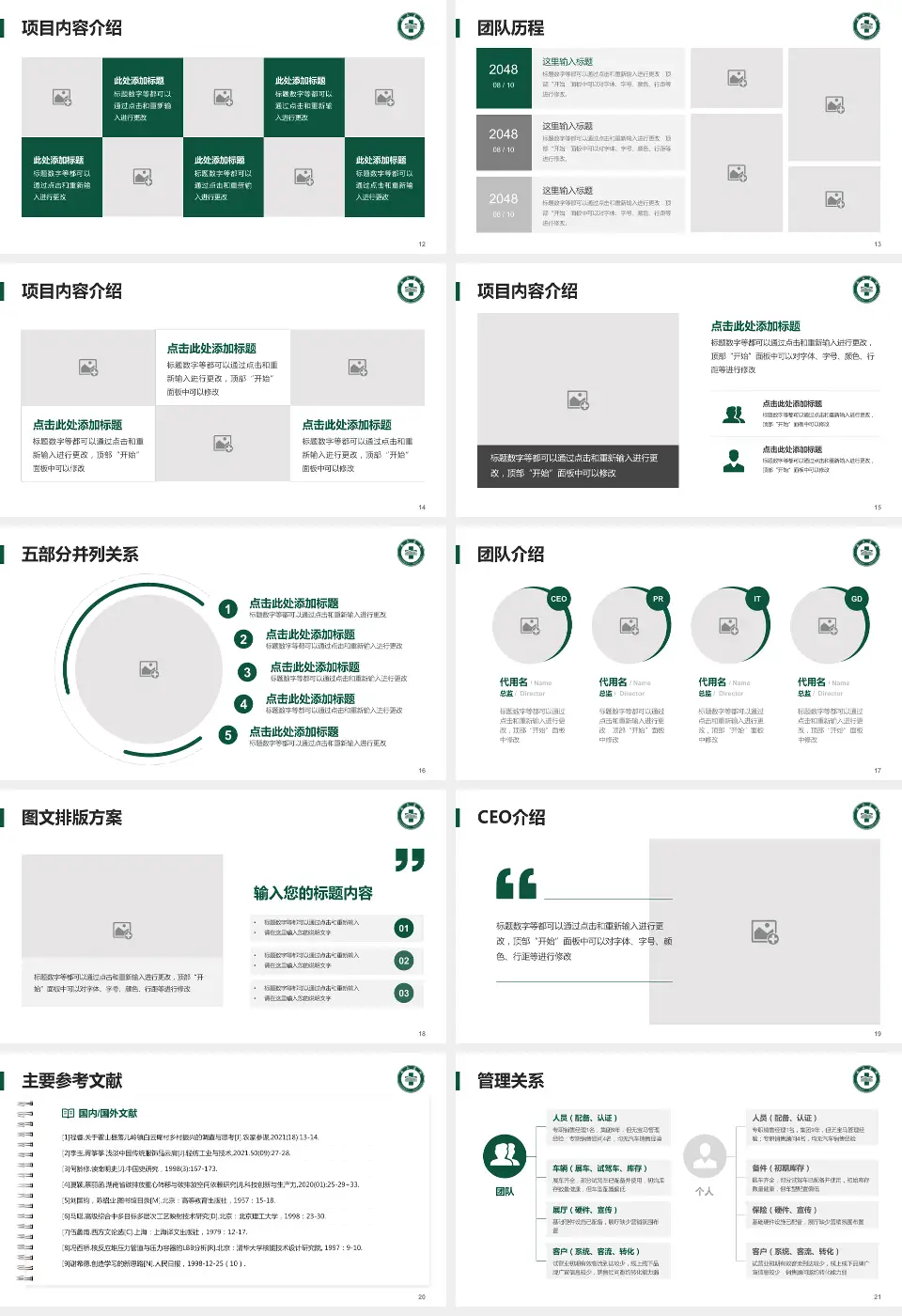 龙口市南山医院医疗行业比赛专用PPT模板16:9格式幻灯片预览图3