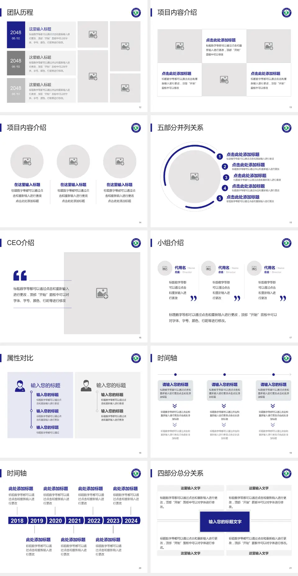 河津市人民医院科研成果展示PPT模板4:3格式幻灯片预览图3