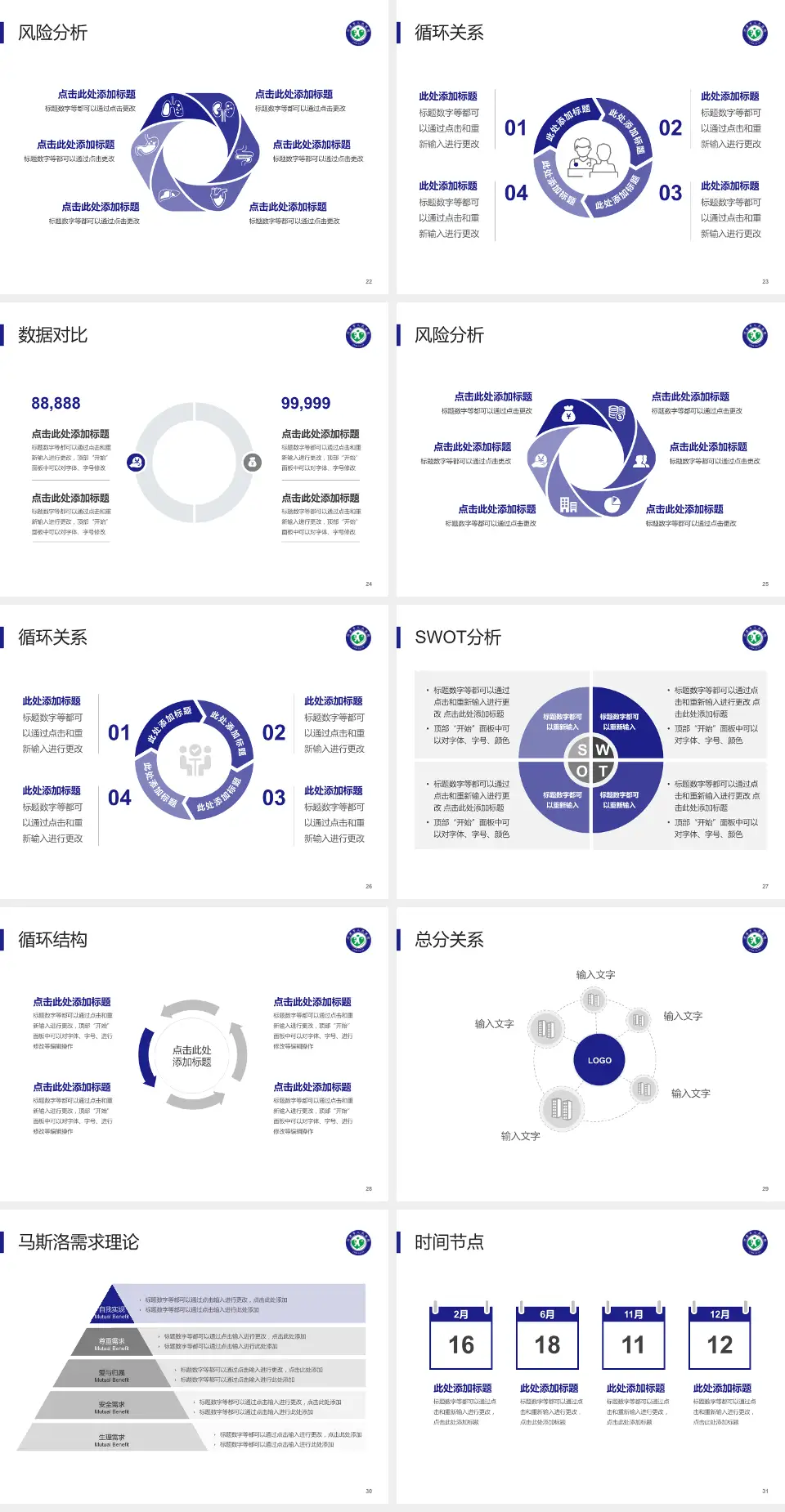 河津市人民医院科研成果展示PPT模板4:3格式幻灯片预览图4
