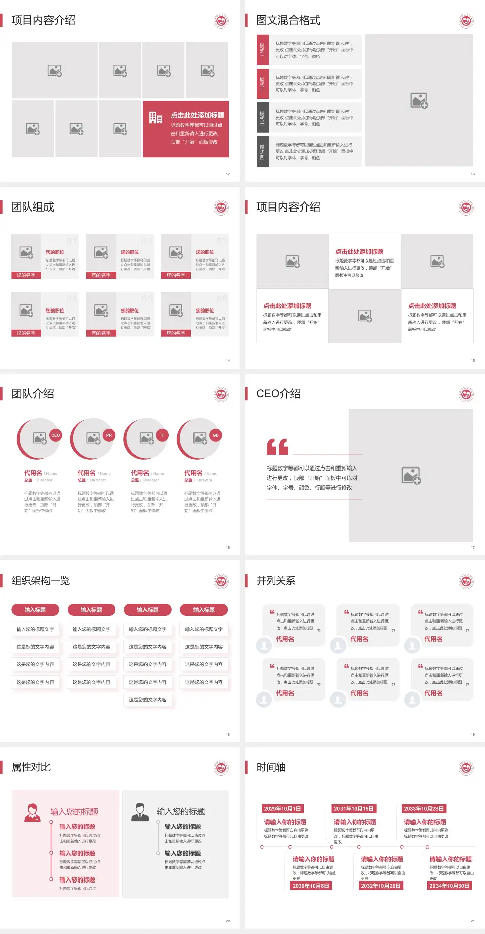 晋城市妇幼保健院患者教育与指导PPT模板4:3格式幻灯片预览图3