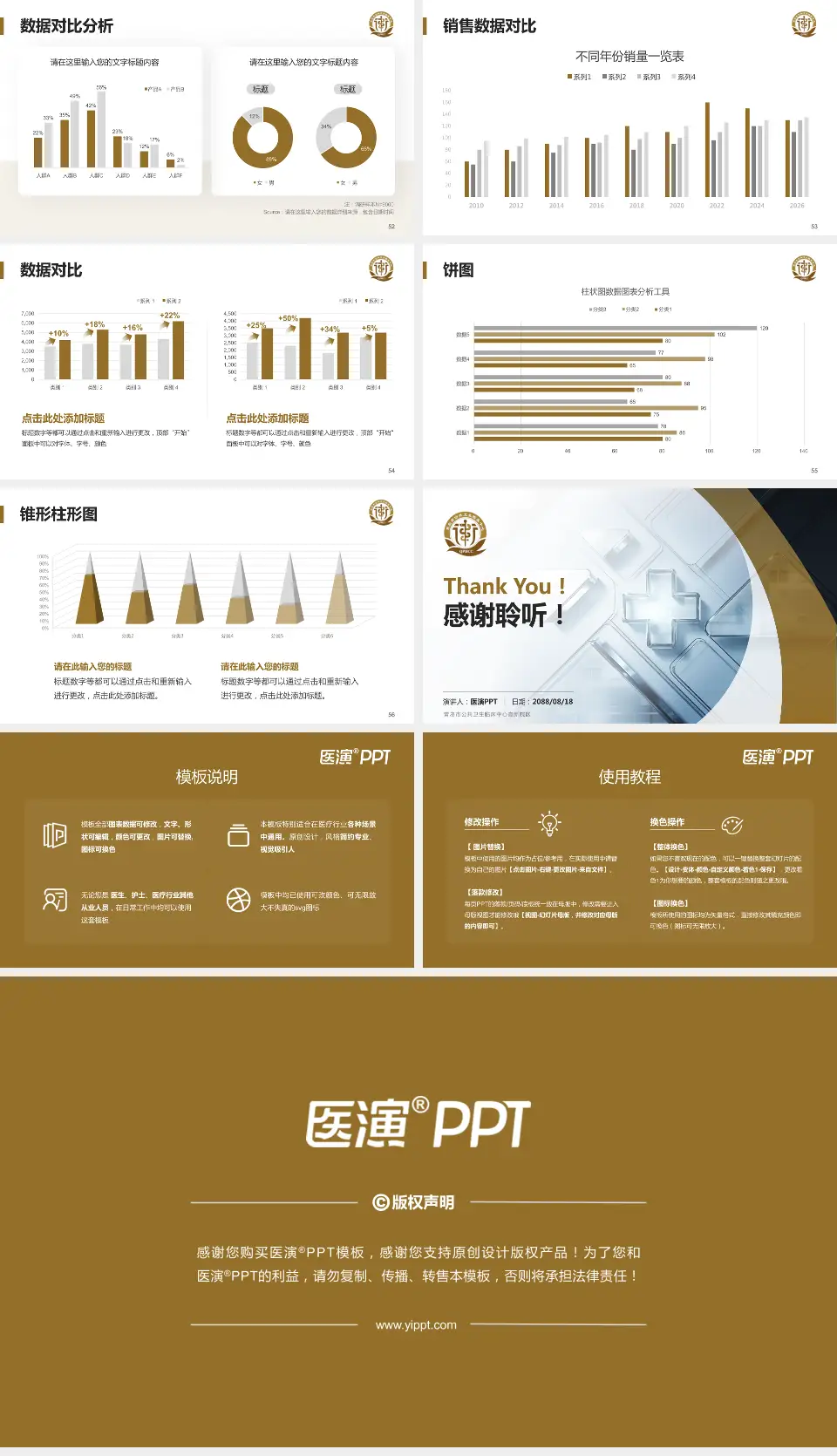 青岛市公共卫生临床中心高新院区医疗行业比赛专用PPT模板16:9格式幻灯片预览图7
