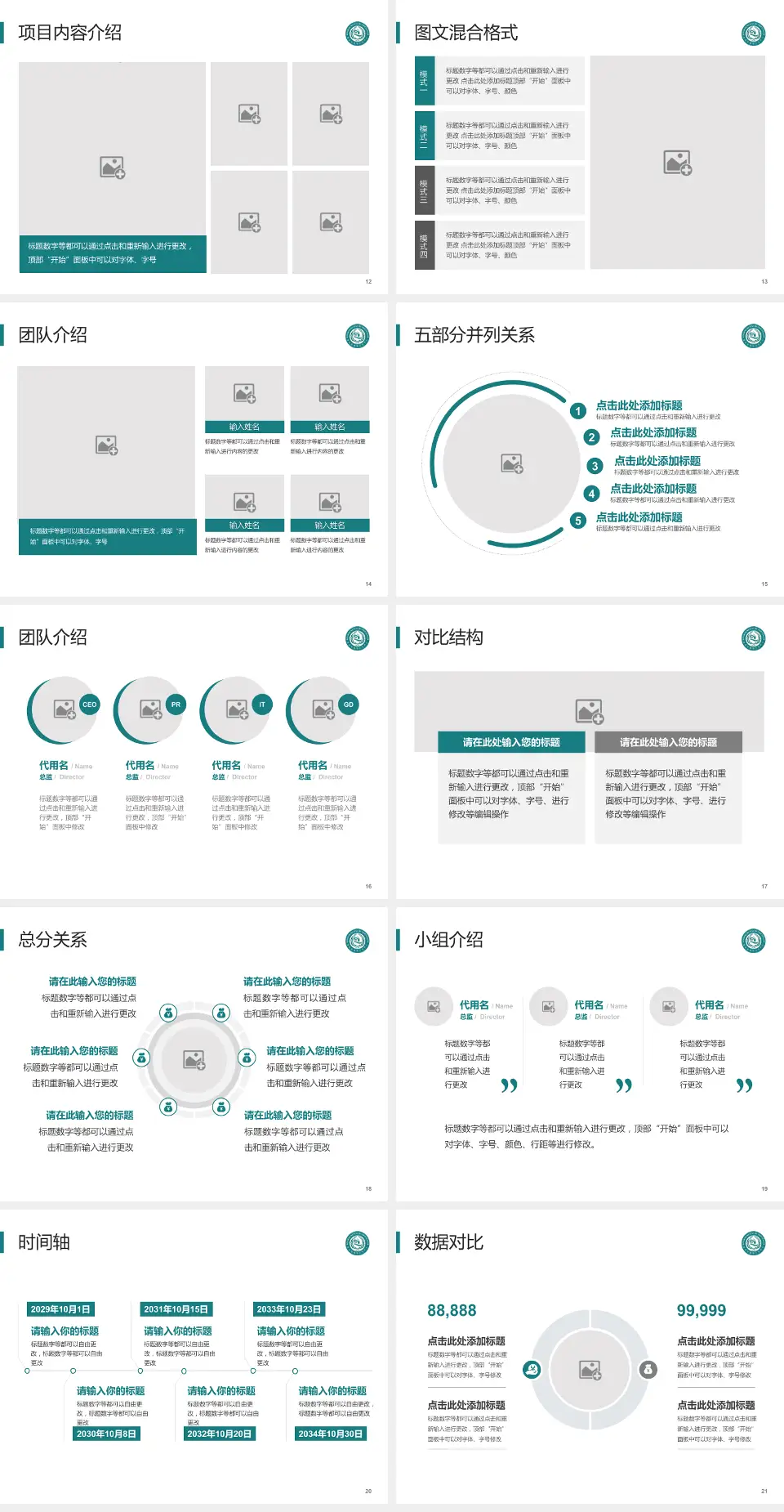 青岛市精神卫生中心医疗知识普及PPT模板4:3格式幻灯片预览图3