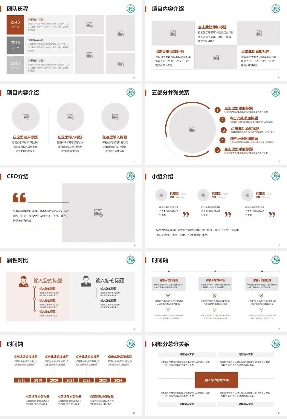 山西省中西医结合医院科研成果展示PPT模板16:9格式幻灯片预览图3