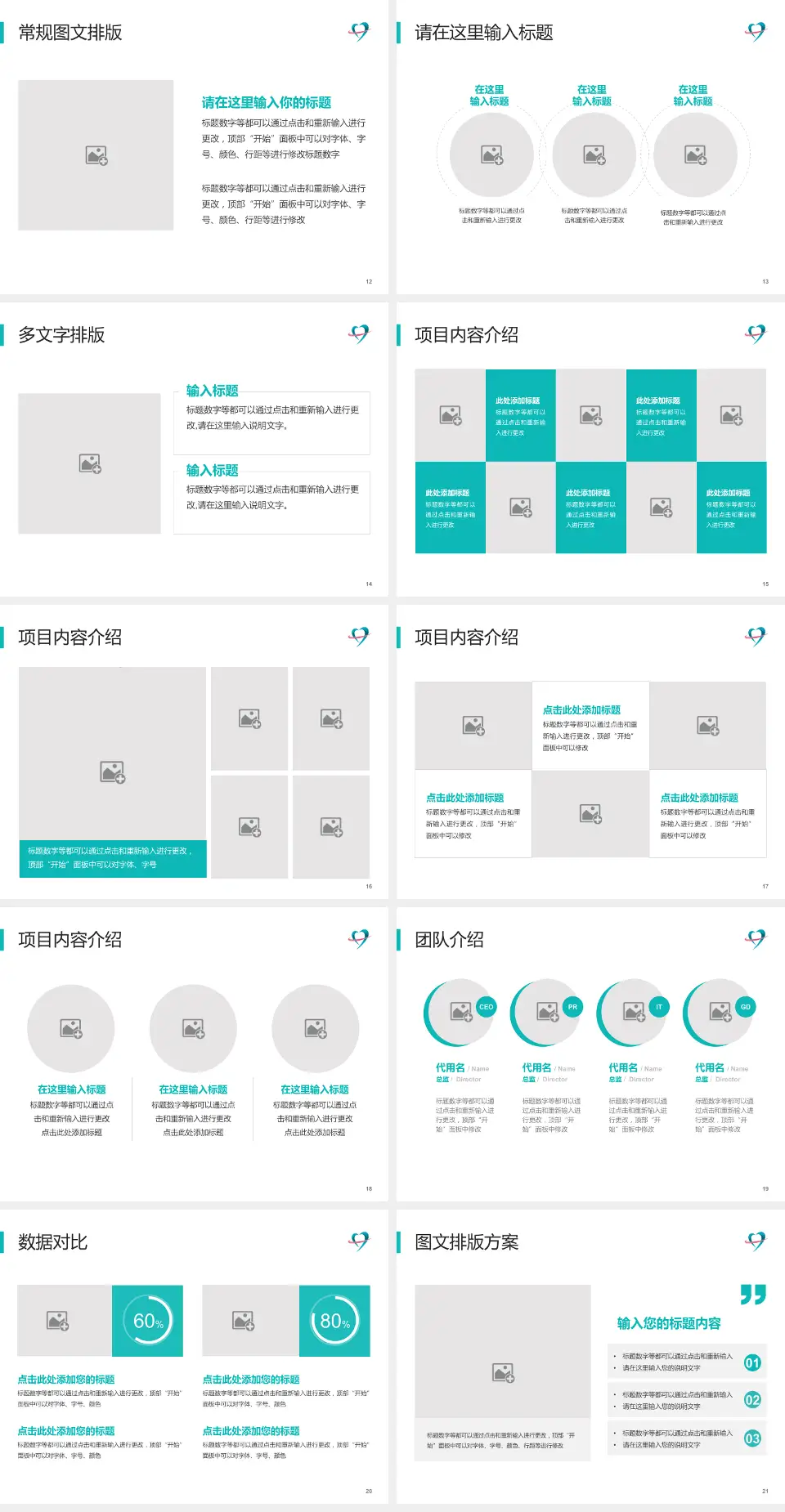 青岛妇女儿童医院武定路院区品管圈PDCA演示专用PPT模板4:3格式幻灯片预览图3