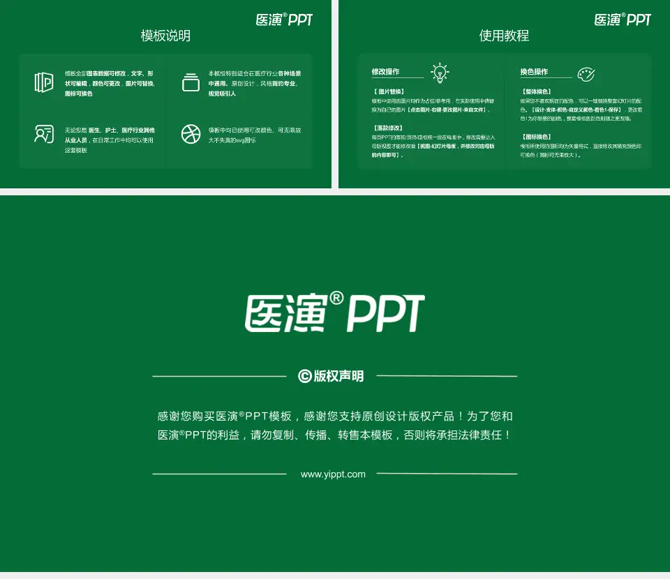 河曲县中医院医院简介/日常通用PPT模板16:9格式幻灯片预览图8