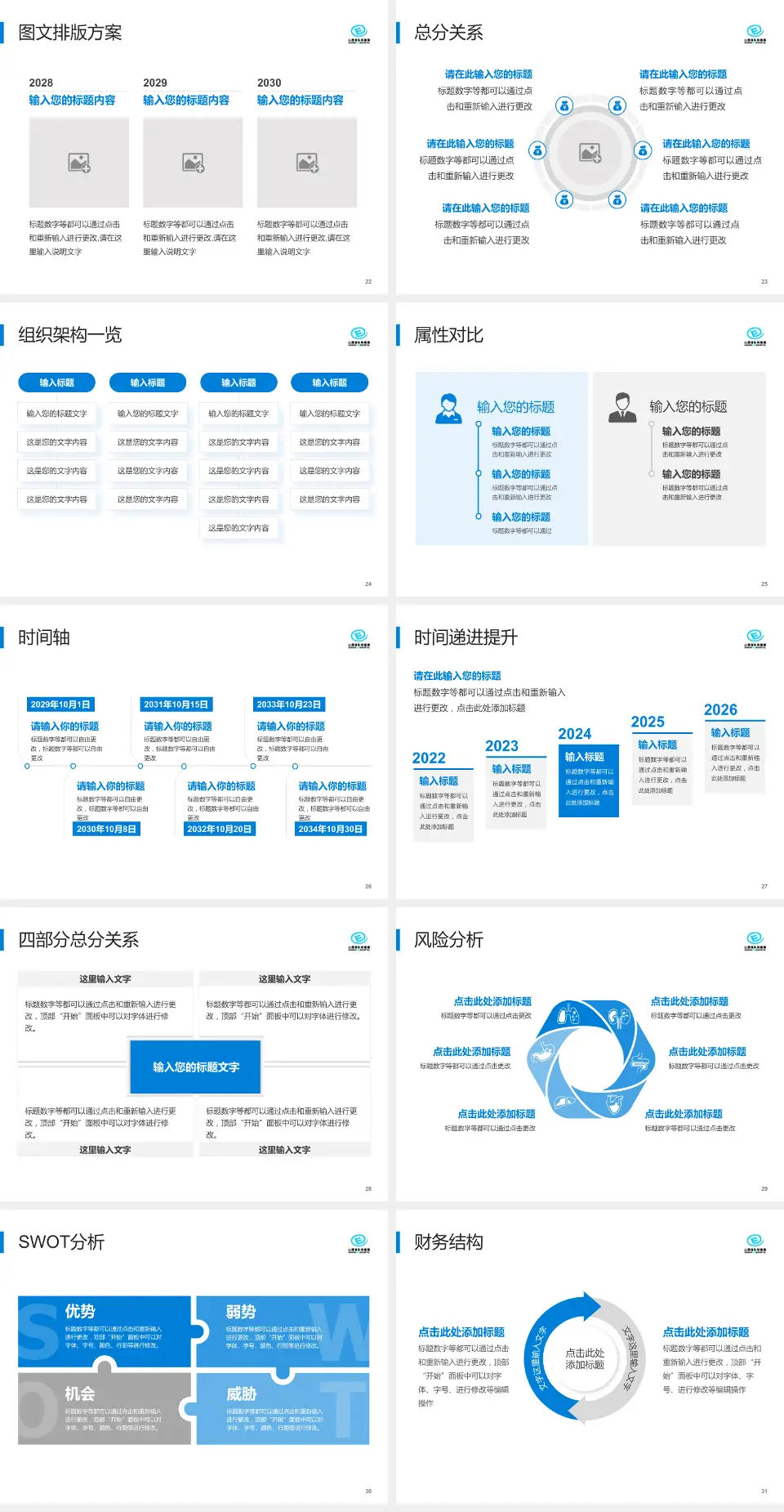 山西省眼科医院护理专业职业生涯规划PPT模板4:3格式幻灯片预览图4
