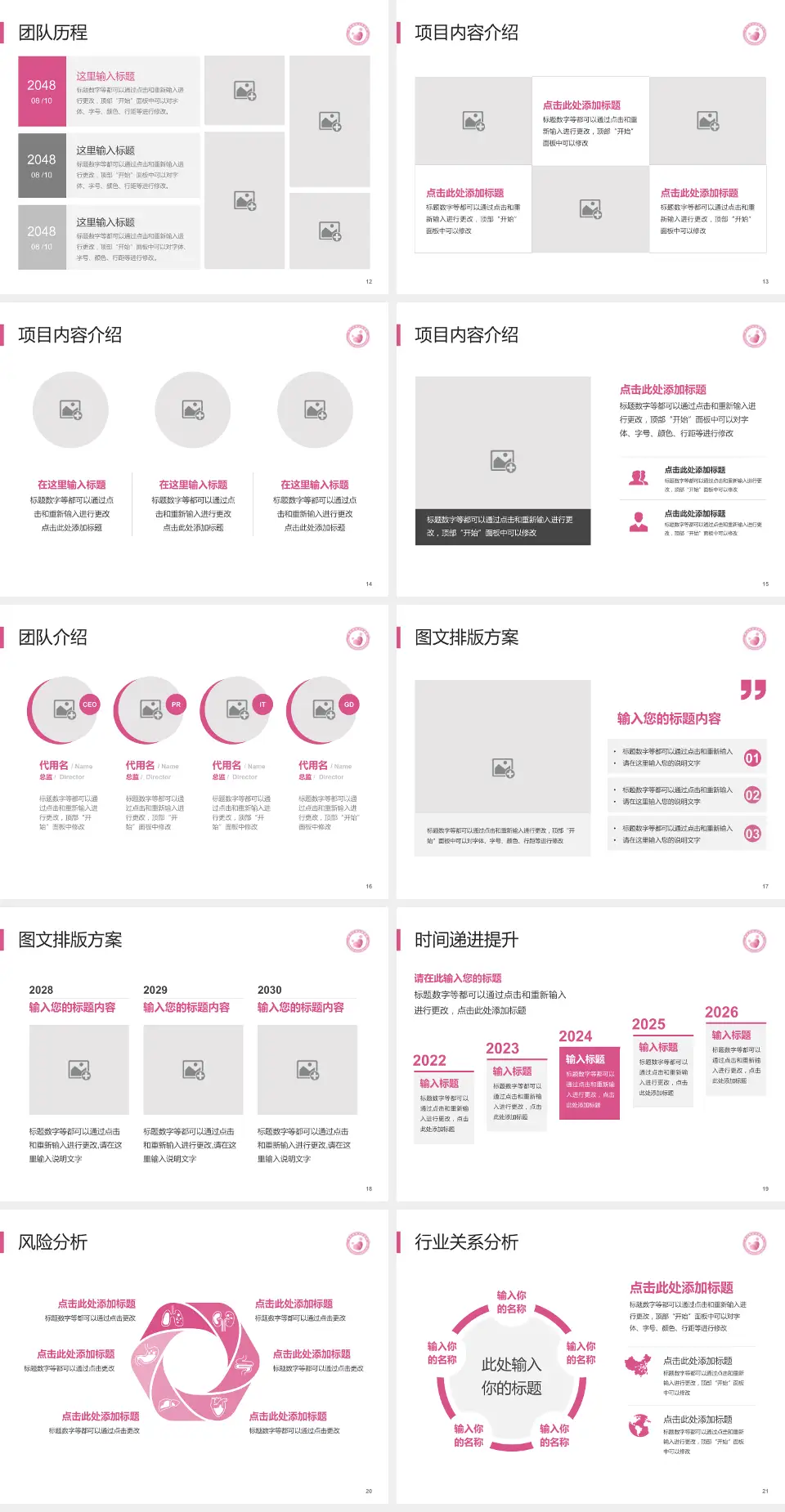 晋中市妇幼保健院个人求职应聘简历PPT模板4:3格式幻灯片预览图3