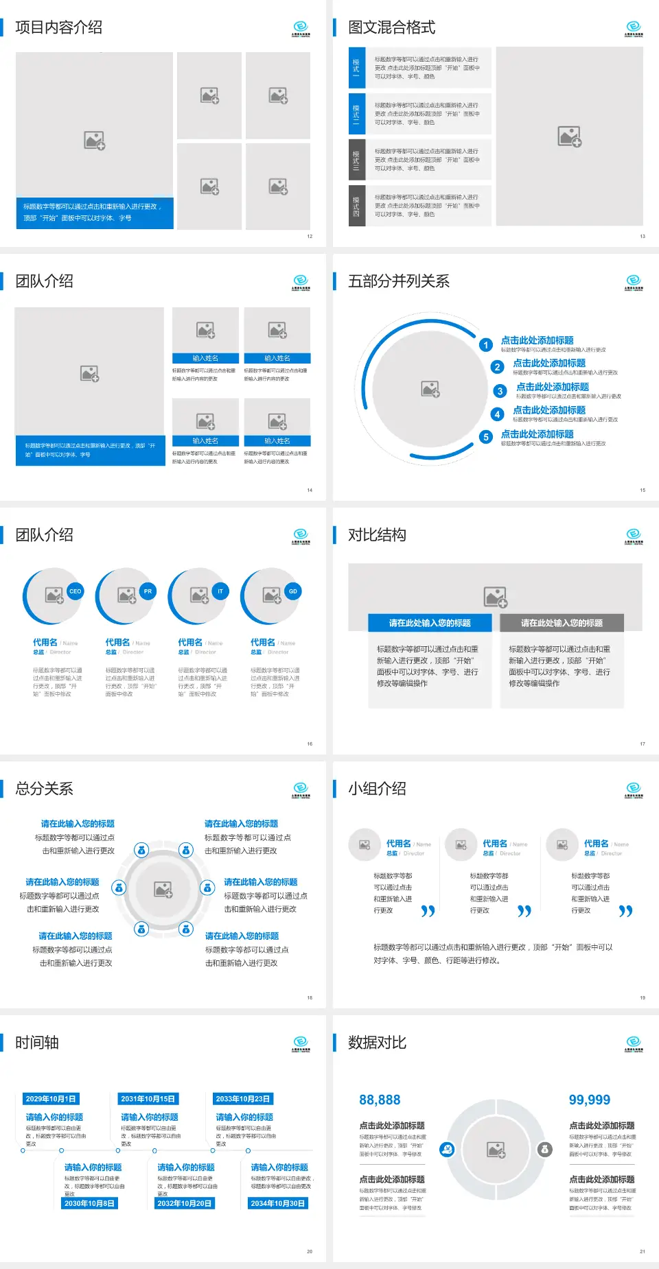 山西省眼科医院医疗知识普及PPT模板4:3格式幻灯片预览图3