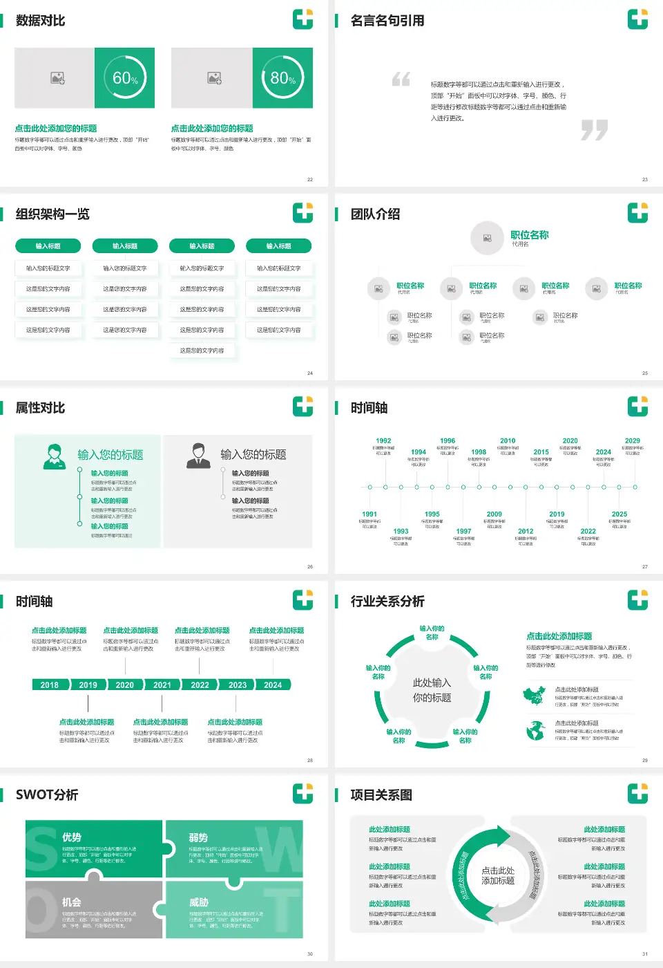 龙口市人民医院医院简介/日常通用PPT模板16:9格式幻灯片预览图4