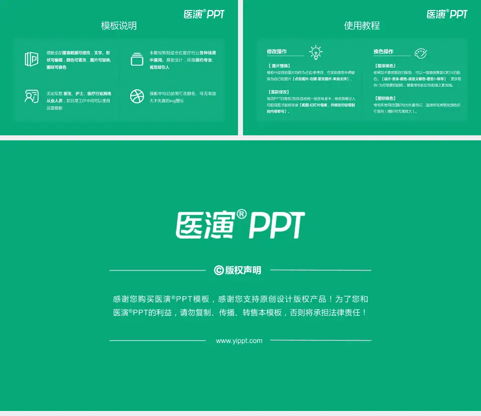 龙口市人民医院医院简介/日常通用PPT模板16:9格式幻灯片预览图8