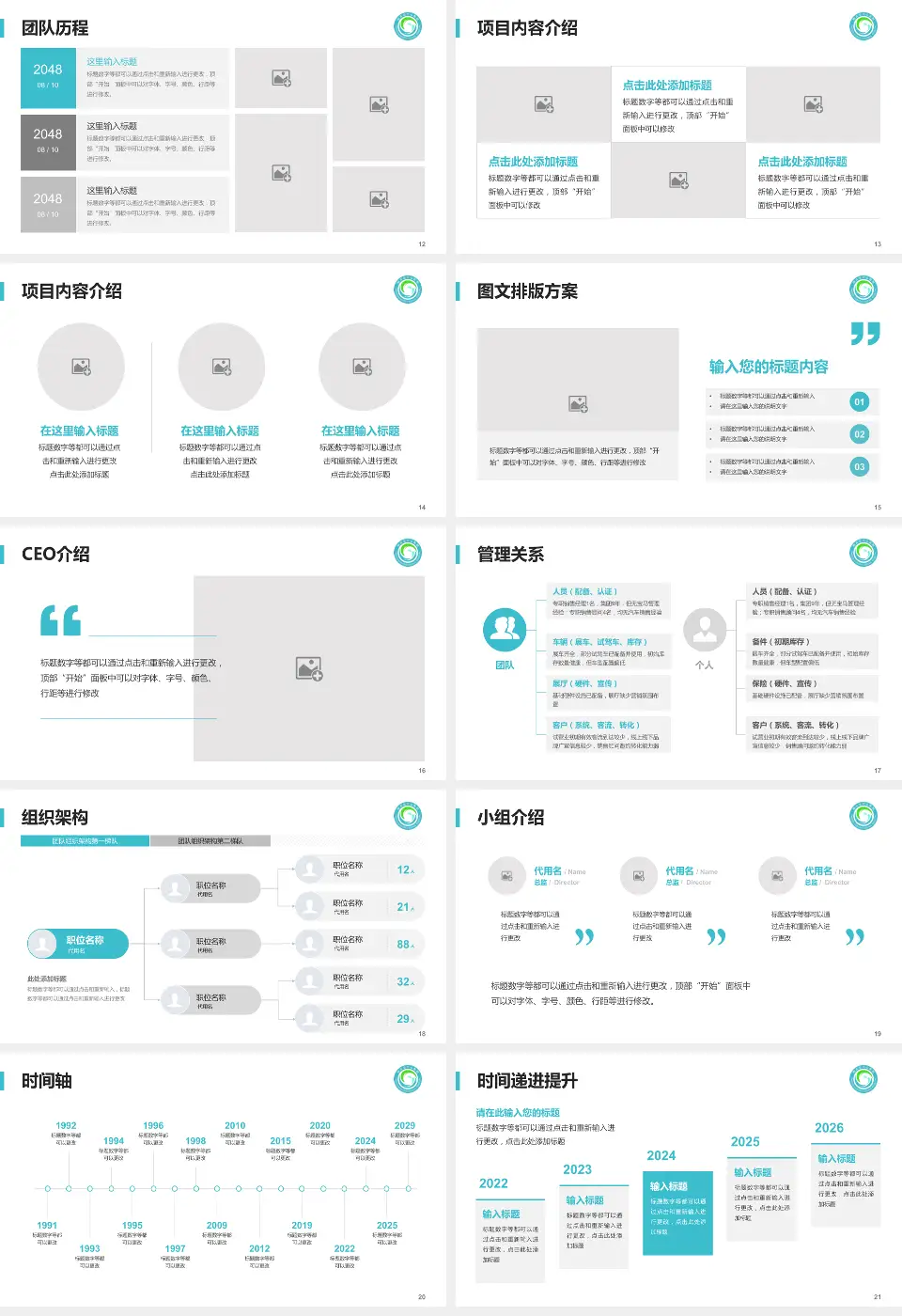 阳谷县中心医院医院管理报告PPT模板16:9格式幻灯片预览图3