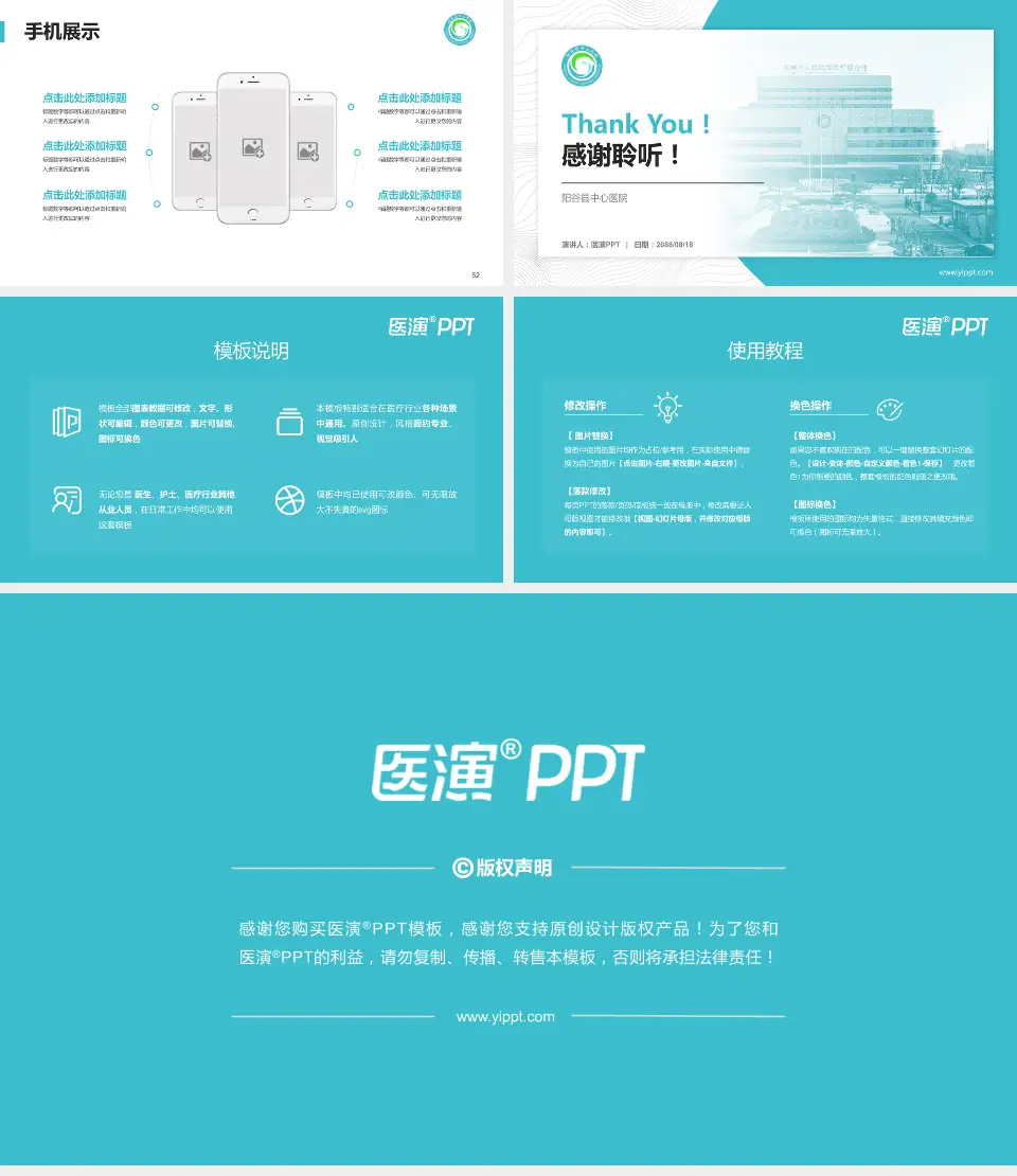 阳谷县中心医院医院管理报告PPT模板16:9格式幻灯片预览图7