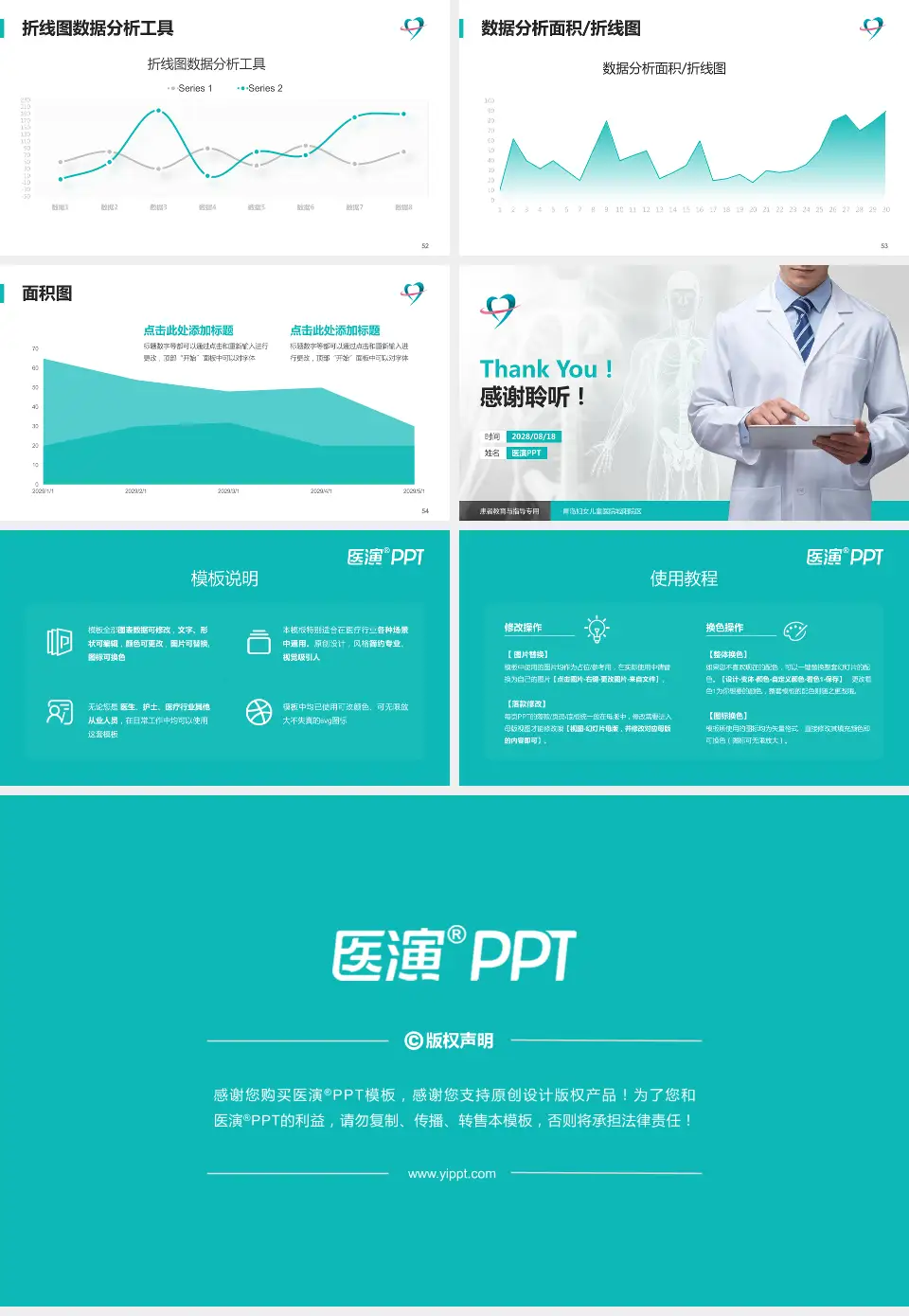 青岛妇女儿童医院城阳院区患者教育与指导PPT模板16:9格式幻灯片预览图7