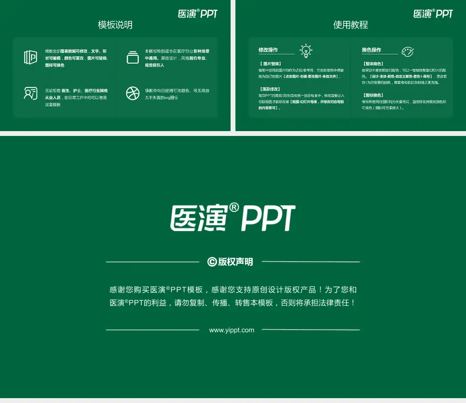 青岛市市立医院本部医院简介/日常通用PPT模板16:9格式幻灯片预览图8