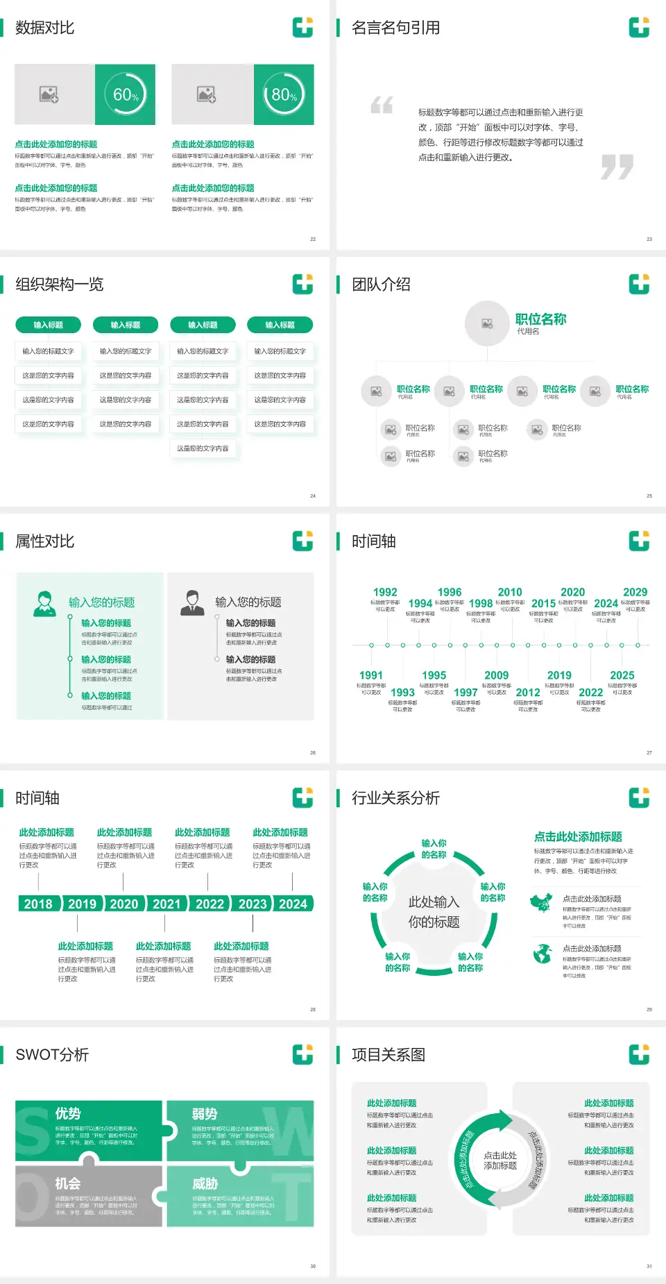 龙口市人民医院医院简介/日常通用PPT模板4:3格式幻灯片预览图4