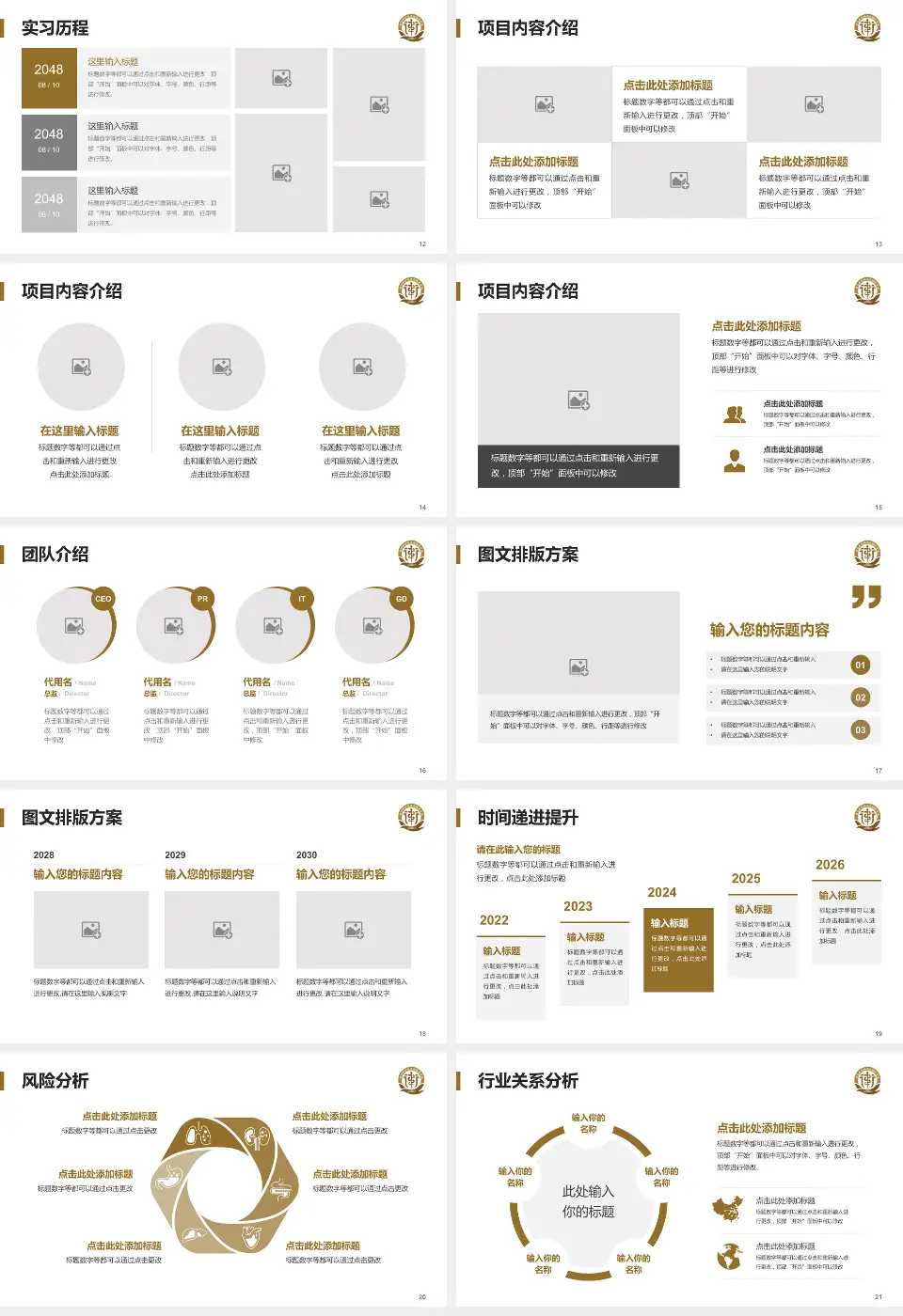 青岛市公共卫生临床中心市北院区个人求职应聘简历PPT模板16:9格式幻灯片预览图3