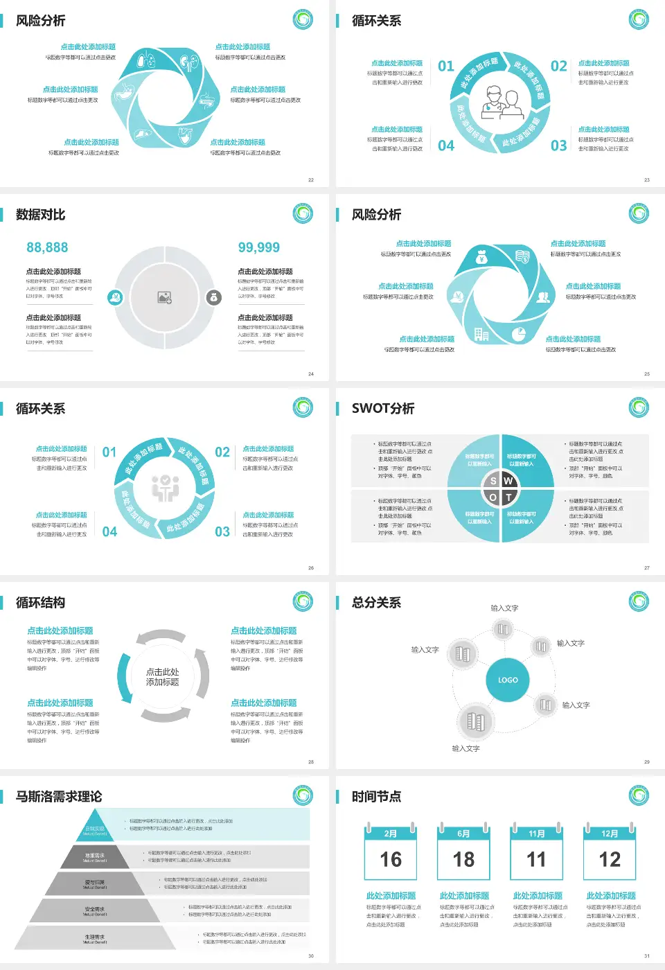 阳谷县中心医院科研成果展示PPT模板16:9格式幻灯片预览图4