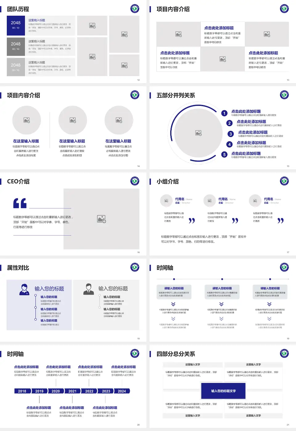 河津市人民医院科研成果展示PPT模板16:9格式幻灯片预览图3