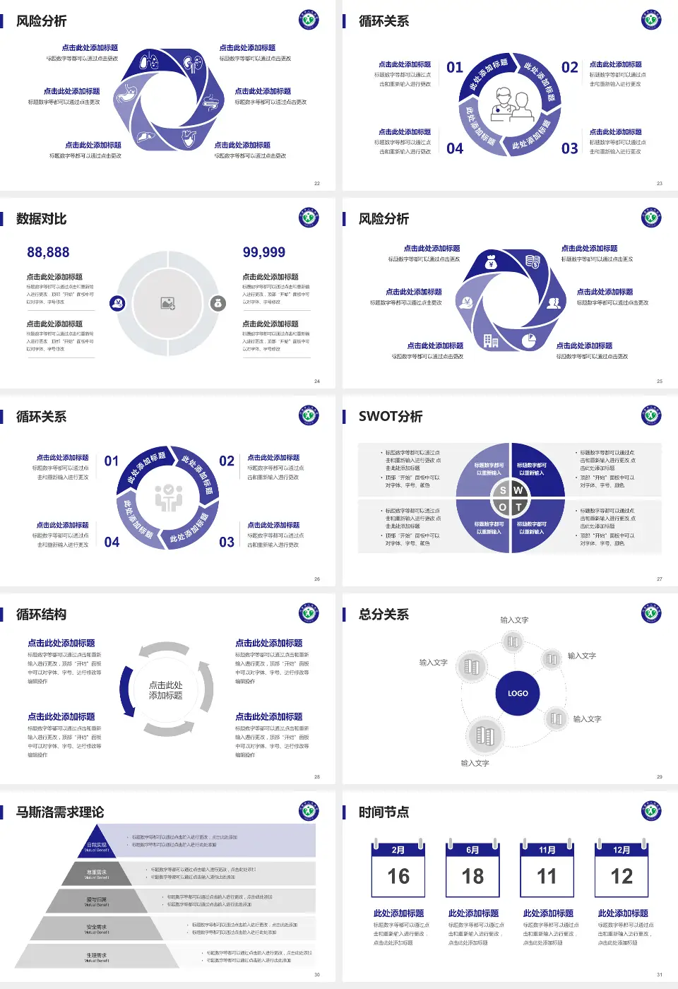 河津市人民医院科研成果展示PPT模板16:9格式幻灯片预览图4