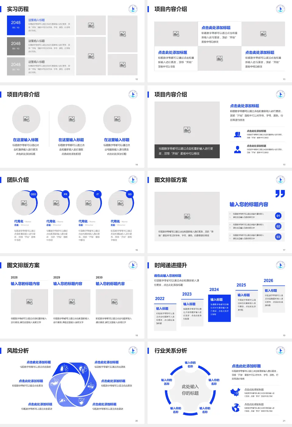 太原市第四人民医院个人求职应聘简历PPT模板16:9格式幻灯片预览图3
