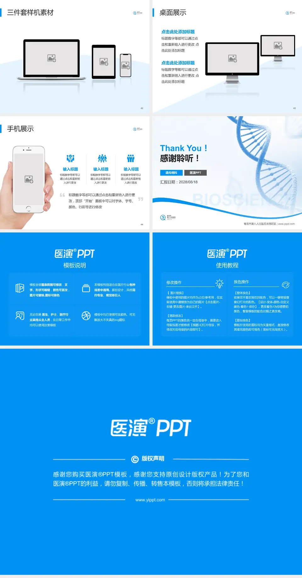 青岛市第八人民医院本部院区项目申请与汇报PPT模板4:3格式幻灯片预览图6