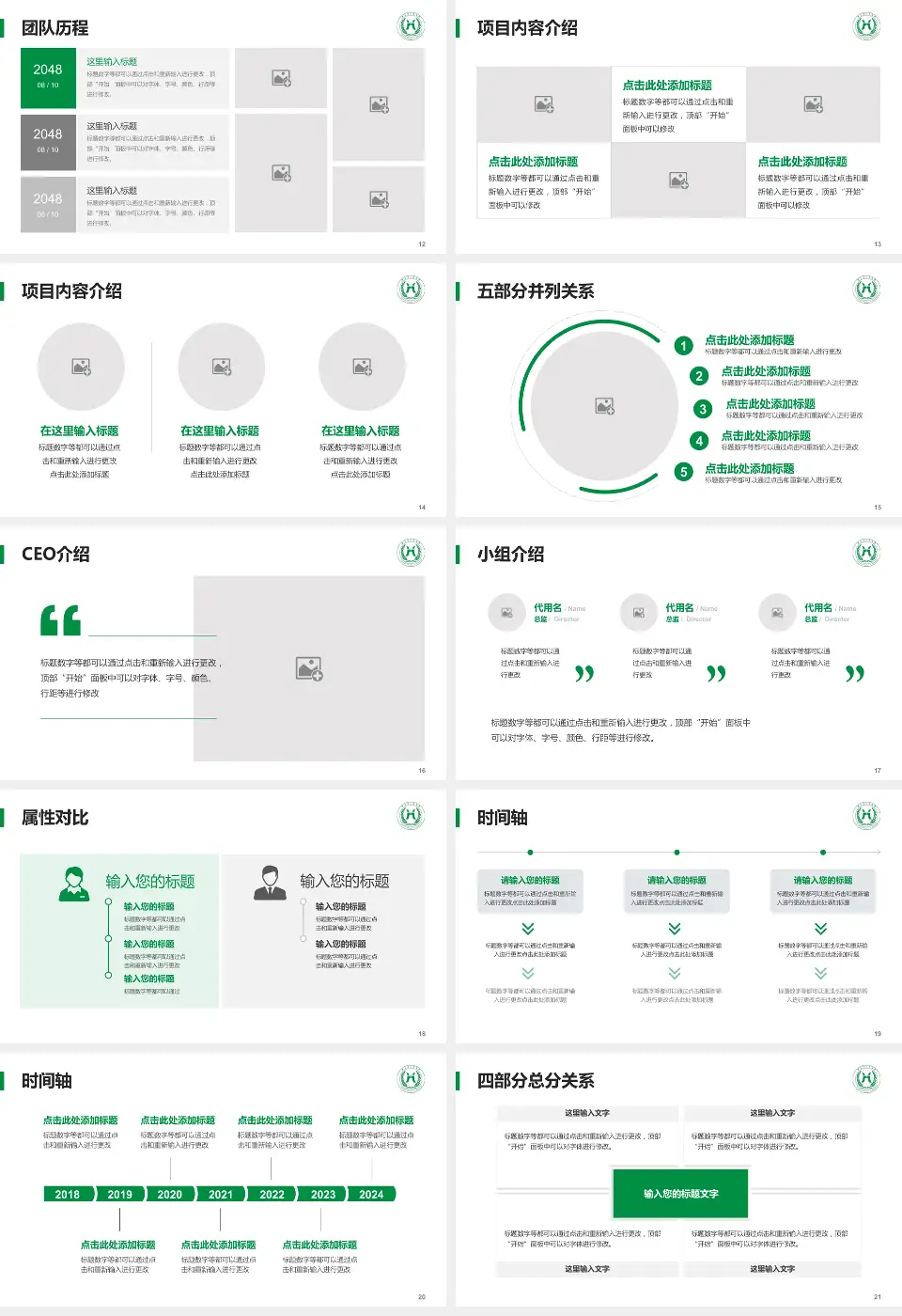 侯马市人民医院科研成果展示PPT模板16:9格式幻灯片预览图3