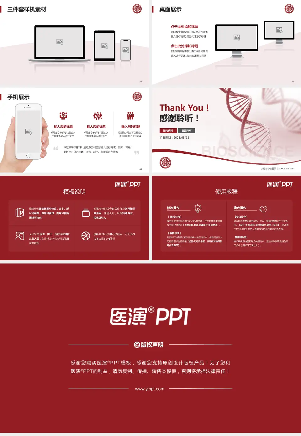 太原市中心医院项目申请与汇报PPT模板16:9格式幻灯片预览图6