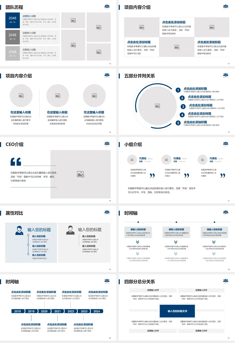 山西医科大学第一医院科研成果展示PPT模板16:9格式幻灯片预览图3