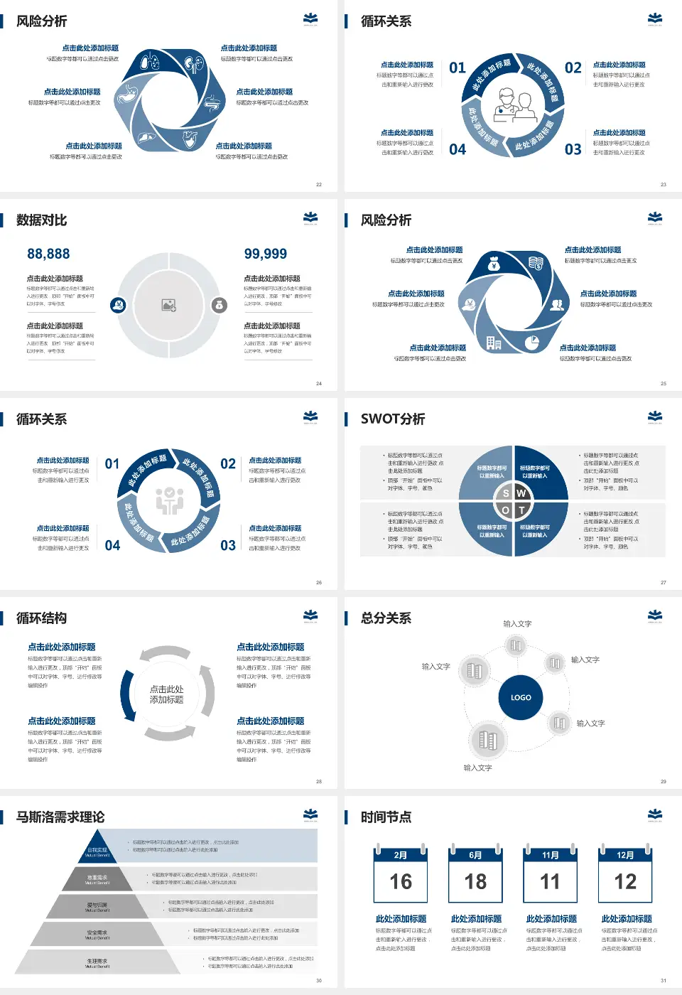 山西医科大学第一医院科研成果展示PPT模板16:9格式幻灯片预览图4