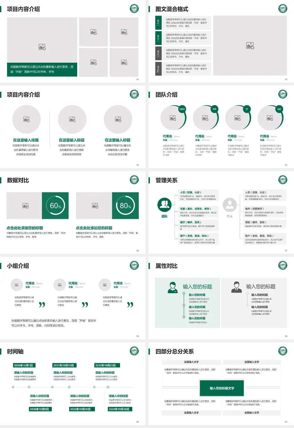 青岛市胶州中心医院科室介绍与推广PPT模板16:9格式幻灯片预览图3
