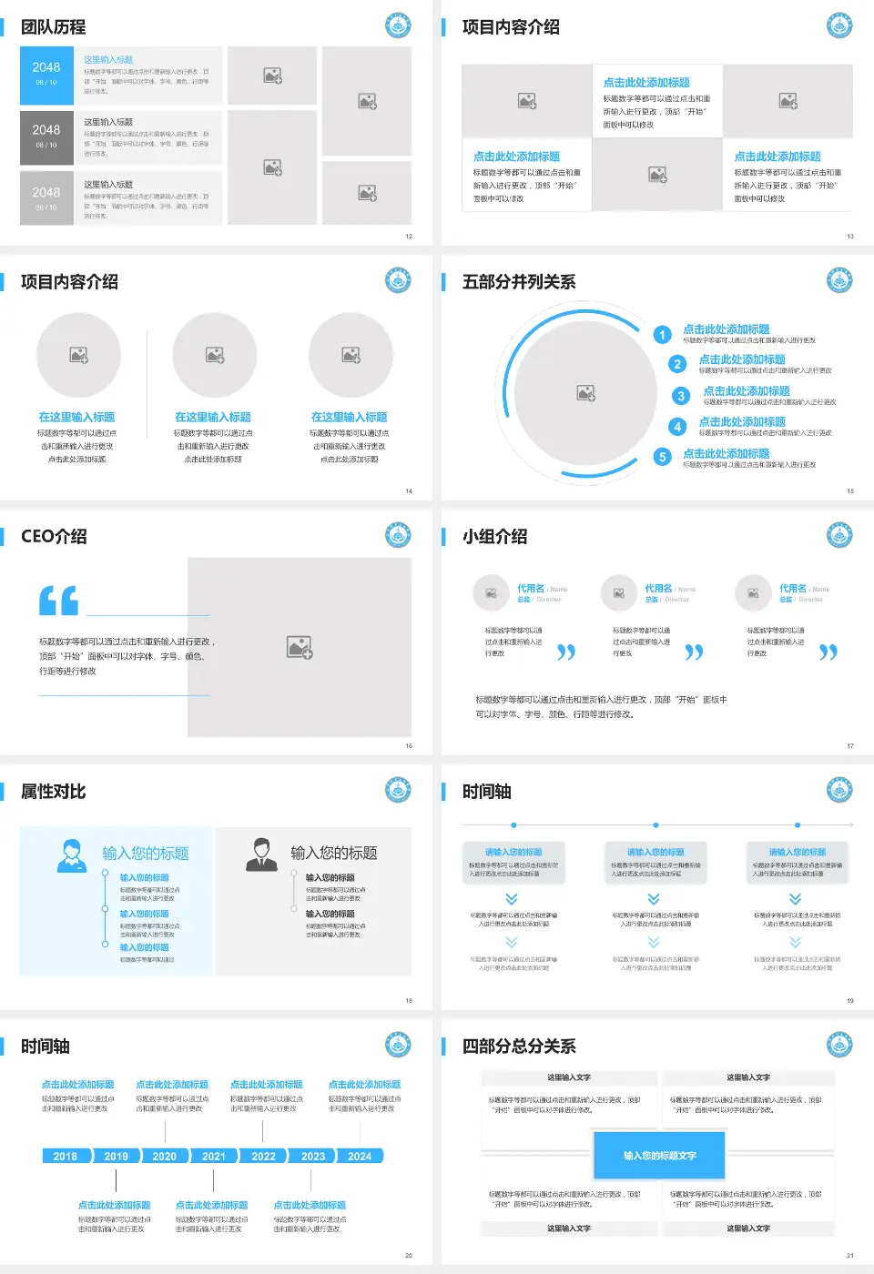 菏泽市立医院科研成果展示PPT模板16:9格式幻灯片预览图3