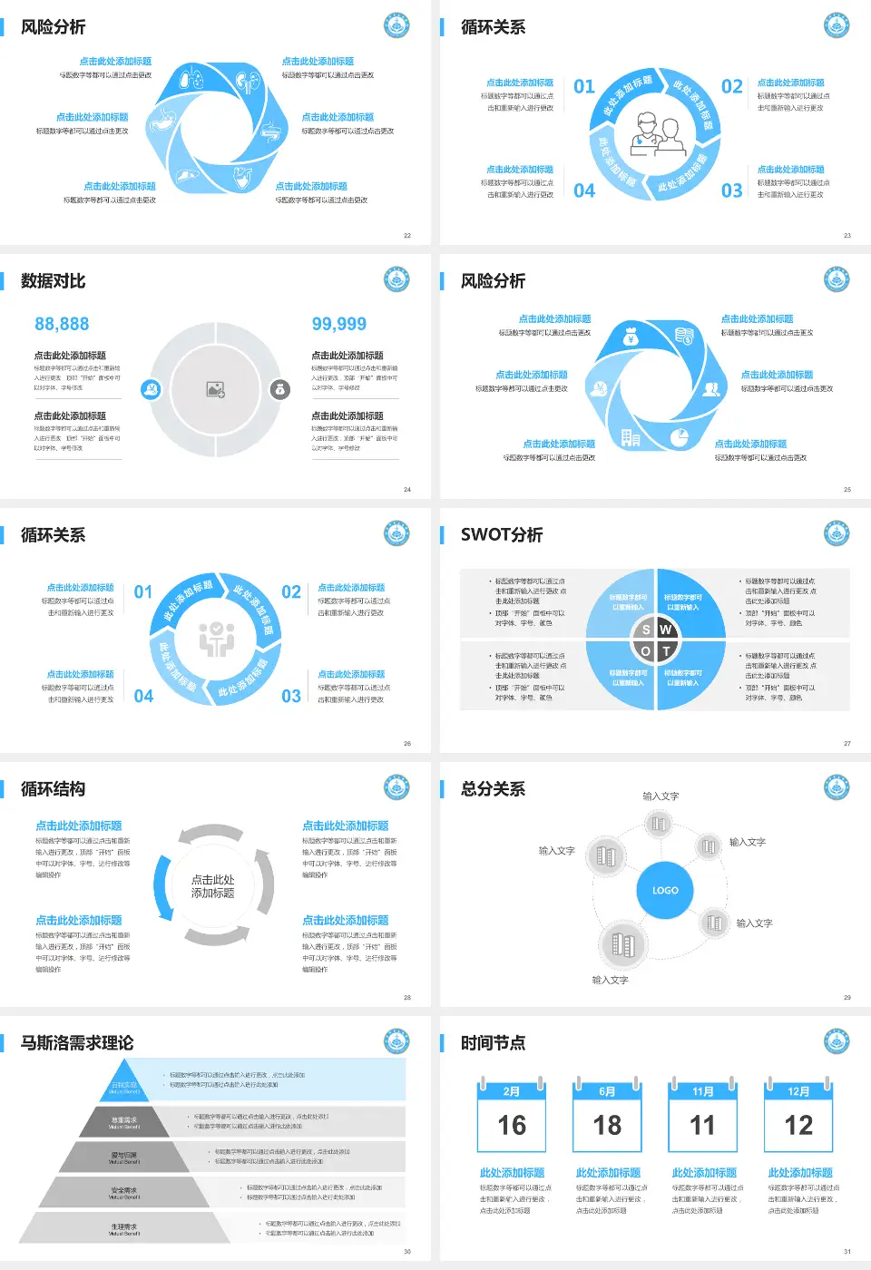 菏泽市立医院科研成果展示PPT模板16:9格式幻灯片预览图4