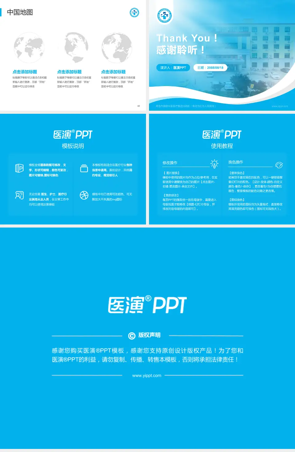 青岛市海慈中医医疗集团北院区（青岛市红岛人民医院）会议与研讨会PPT模板4:3格式幻灯片预览图6