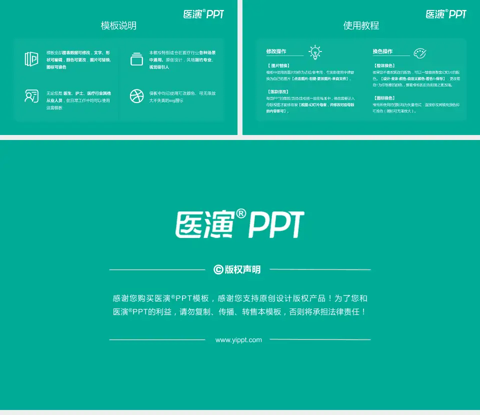 山西省人民医院医院简介/日常通用PPT模板16:9格式幻灯片预览图8