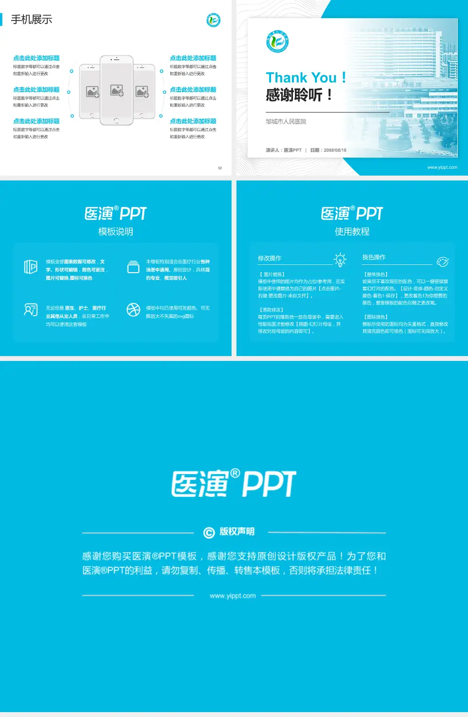 邹城市人民医院医院管理报告PPT模板4:3格式幻灯片预览图7