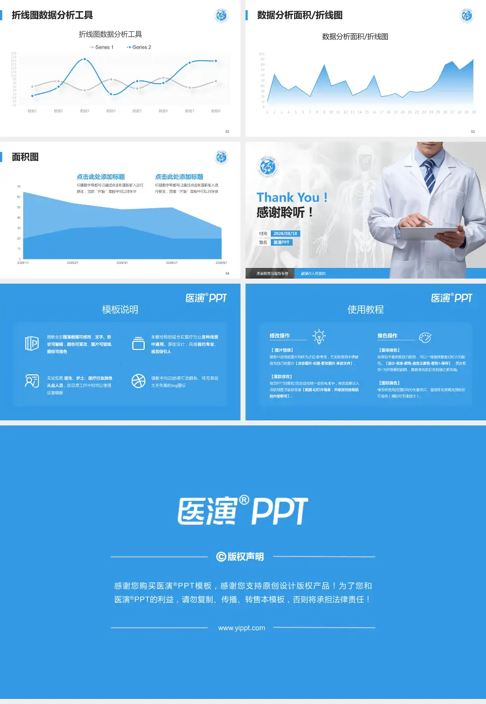 诸城市人民医院患者教育与指导PPT模板16:9格式幻灯片预览图7